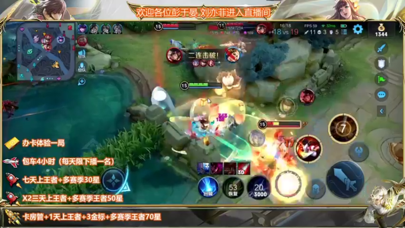 【2022-04-24 02点场】WT丶伊澄：三国服野1w9镜办卡带粉二拖三99胜率