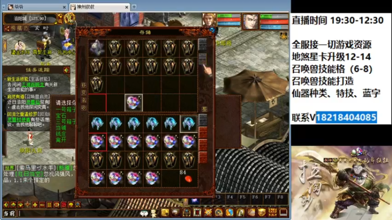 【2022-04-26 21点场】炫石神州：神州：大话西游2经典版资源直播~