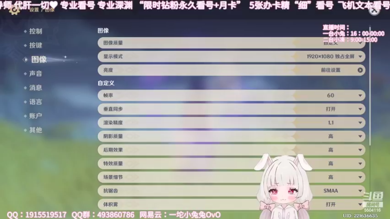 【2022-05-01 16点场】一坨小兔兔OvO：【坨小兔】萌新导师 专业看号深渊