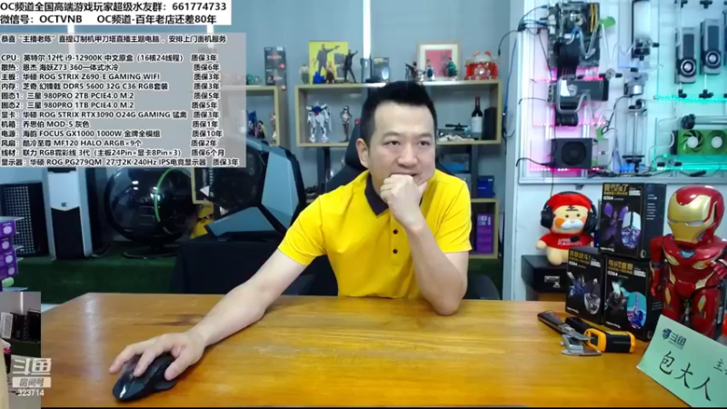 【2022-05-02 11点场】OC频道包大人：变化的时代，不变的应是精神！五一快乐