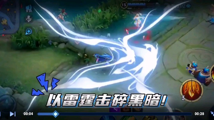 以雷霆击碎黑暗