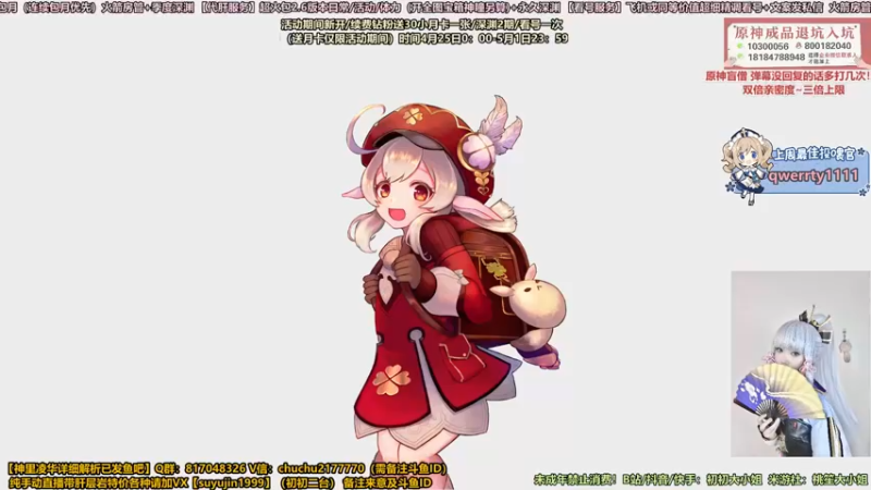 【2022-05-01 18点场】初初大小姐：【假期快乐】深渊更新 双倍亲密度