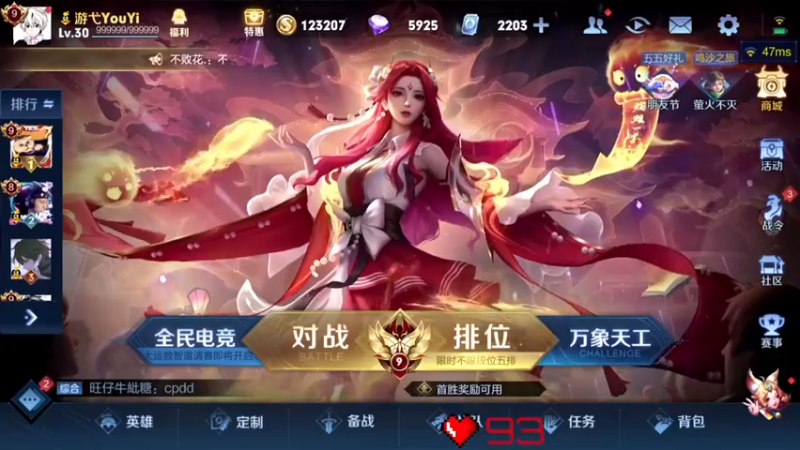 【2022-05-02 20点场】游弋：国服暃！30星王者局单排！！