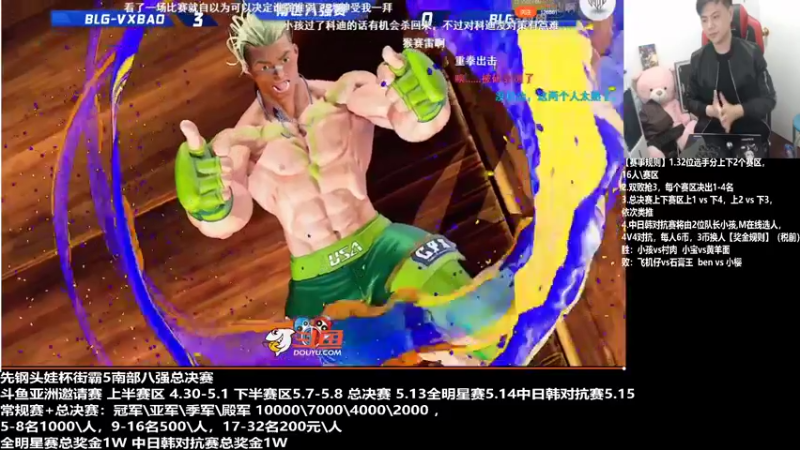 【2022-05-01 21点场】游天堂：小孩曾卓君：街霸+斗鱼拳皇15亚洲邀请赛