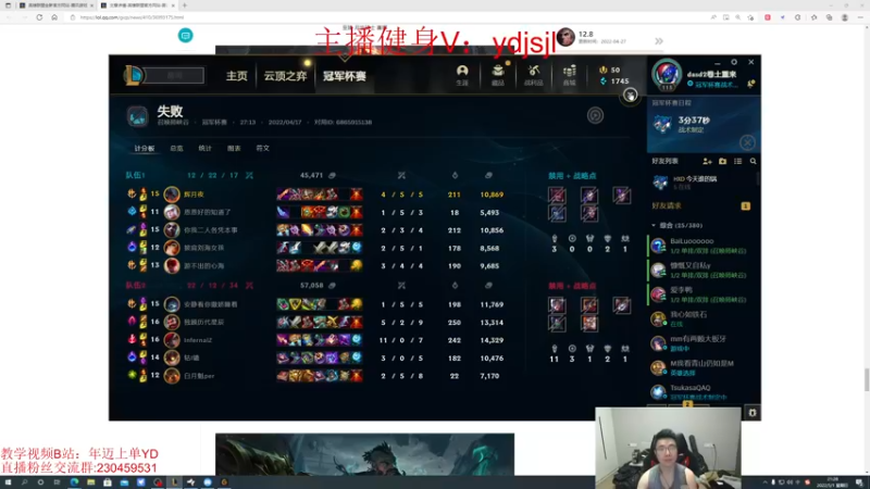 【2022-05-01 21点场】YD解说丶：YD 冠军杯！
