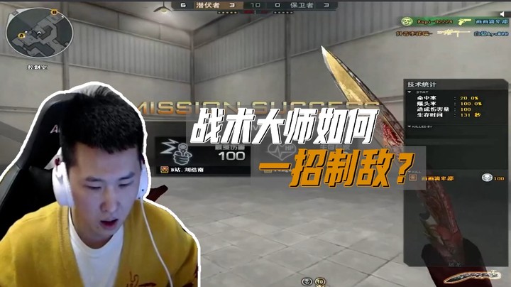 职业选手质量局：一守一攻你学会了吗？