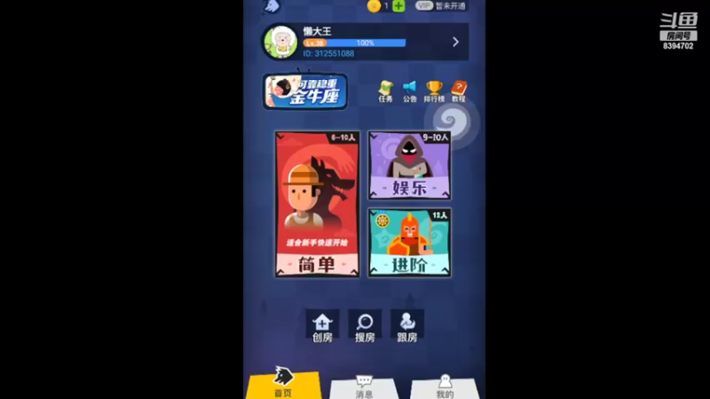 【2022-04-27 14点场】ChenYM9：狼人杀盘逻辑 8394702