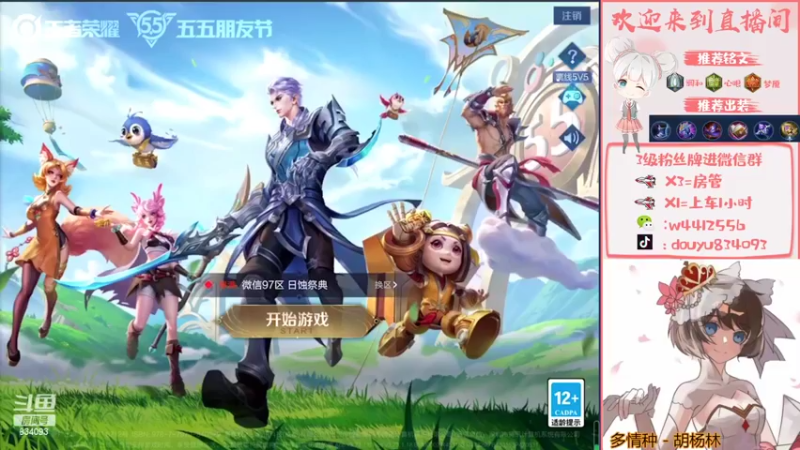 【2022-05-02 19点场】小飞Avery：丝滑的小乔