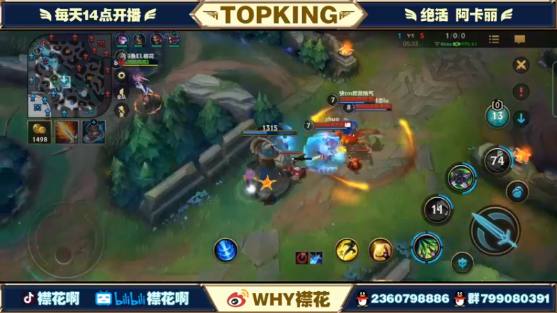 【2022-05-01 16点场】襟花啊：千分国一阿卡丽王者局单排