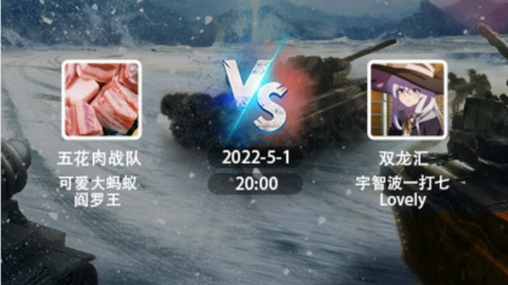 红警2原版兰博玩风云杯 2v2 双龙队 vs 五花肉队（1）