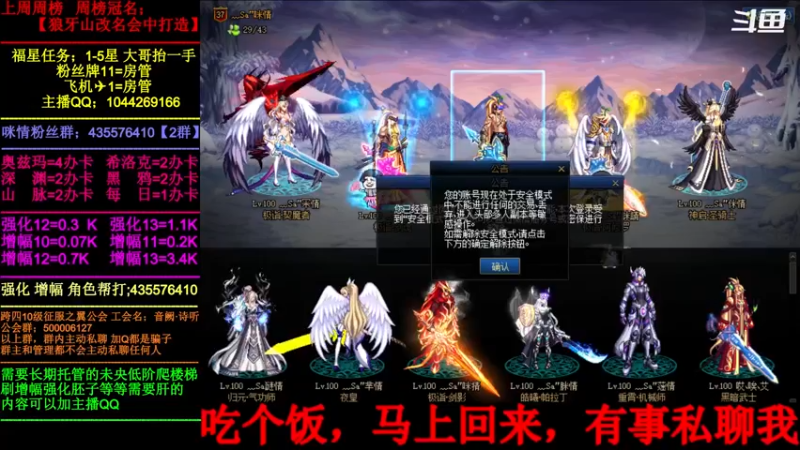 【2022-05-01 19点场】DNF咪情：跨四主播；奥兹玛之五一快乐。