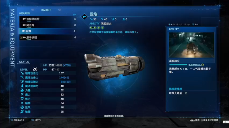 【2022-04-27 22点场】斑马金童：最终幻想7 第一章