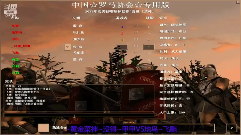 【2022-05-01 17点场菜神组对 马驰组 】明哥289：明哥289的直播间，罗马复兴