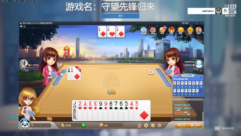 【2022-05-02 15点场】陌陌孖然：守望2，76很强