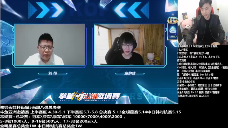 【2022-05-01 23点场】游天堂：小孩曾卓君：街霸+斗鱼拳皇15亚洲邀请赛