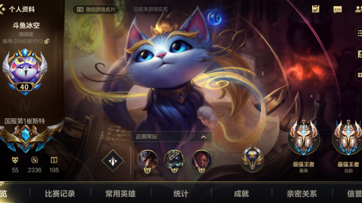 国服第一卡牌