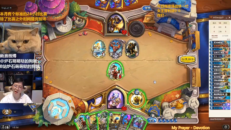 【炉石传说】恩基爱萌萌哒的狗贼的精彩时刻 20220502 10点场