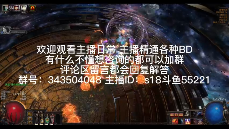 流放之路日常368