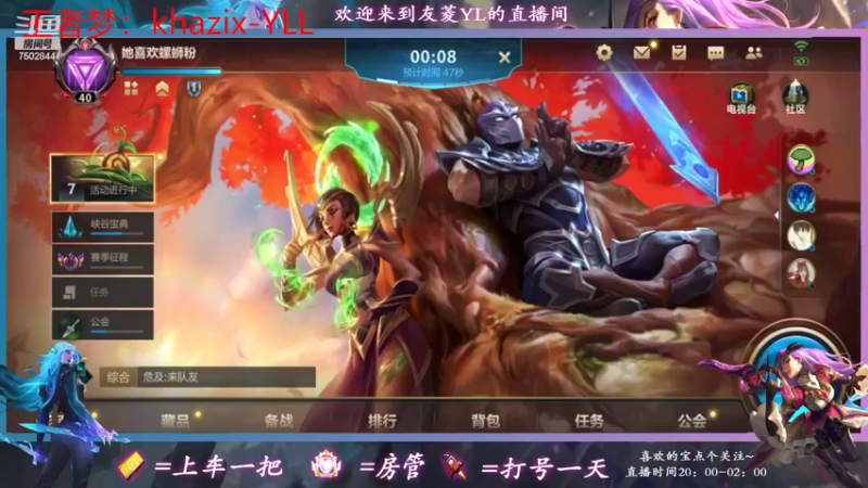 【2022-04-24 18点场】友菱Yl：宗师上王者 7502844