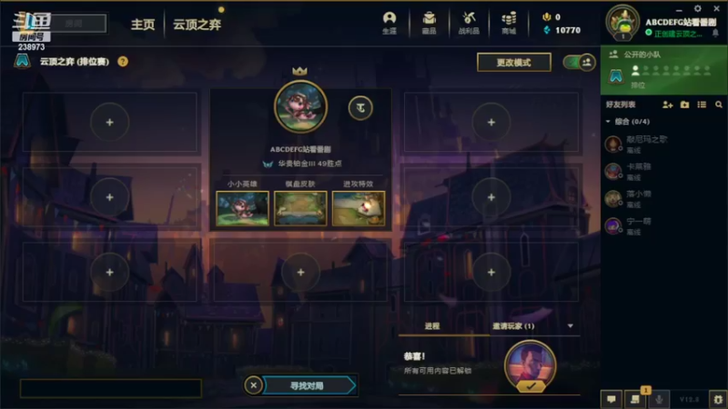 【2022-05-01 13点场】花间树：冲击云顶大师 238973