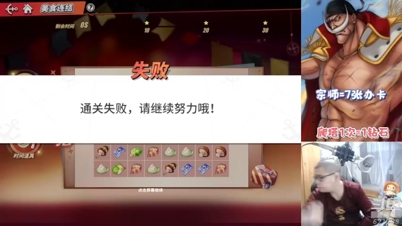 【2022-05-01 02点场】蓝云ya：航海王热血航线！
