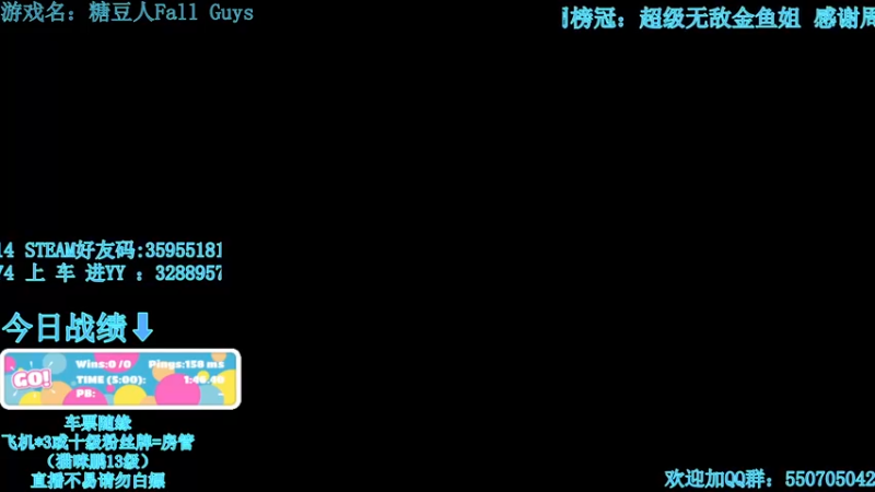 【2022-04-27 19点场】我最强阿啊啊：【光头强丨糖豆人】他日若随凌云志