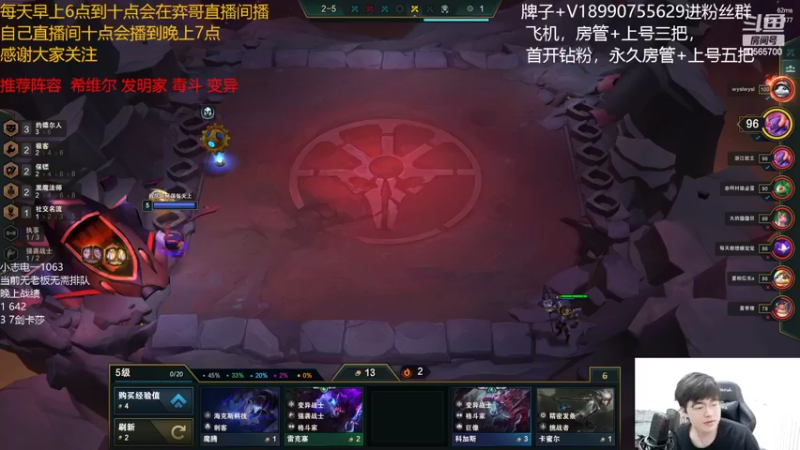 【2022-04-27 21点场】四川云顶棋圣小志：强袭教父，狠狠滴冲！！