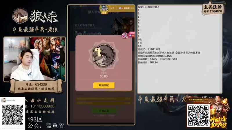 【2022-05-01 22点场】EA丶老狼：#狼人杀官方#劳动最光荣！