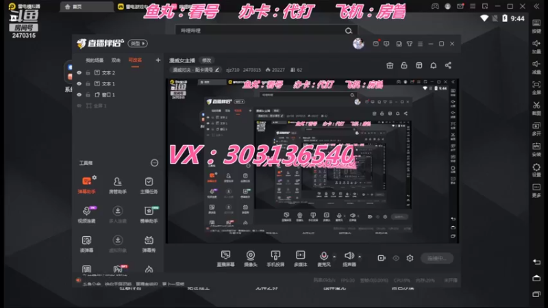 【2022-05-02 21点场】zjz710：漫威女主播