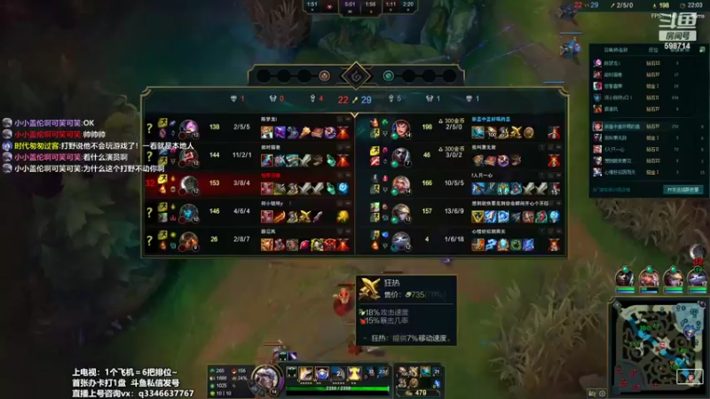 【2022-05-02 08点场】小君盖伦King：斗鱼小君盖伦yyds~