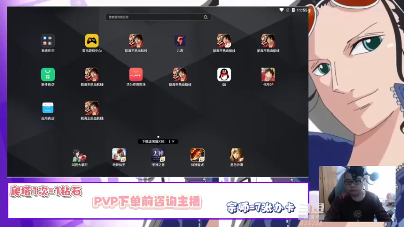 【2022-04-30 11点场】蓝云ya：国风艾斯和黄猿选谁好呢！