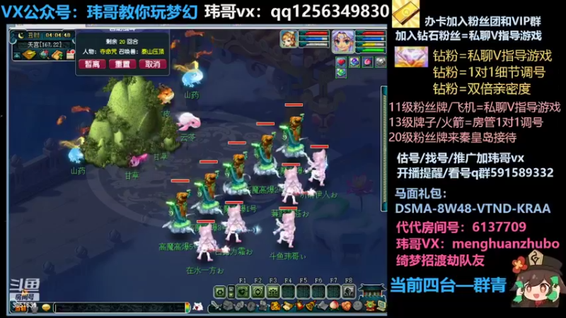 【2022-05-01 04点场】玮哥爱梦幻：蒹葭苍苍从零飞升-送攻略