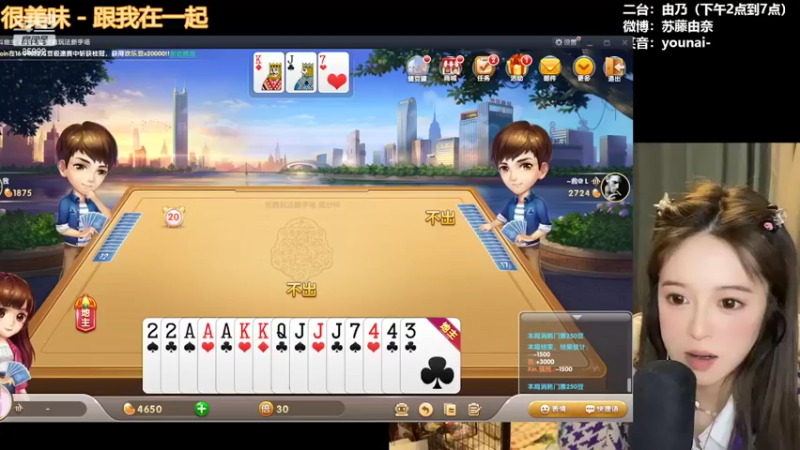 【2022-04-30 16点场】douyu小漠：由乃：我就是我