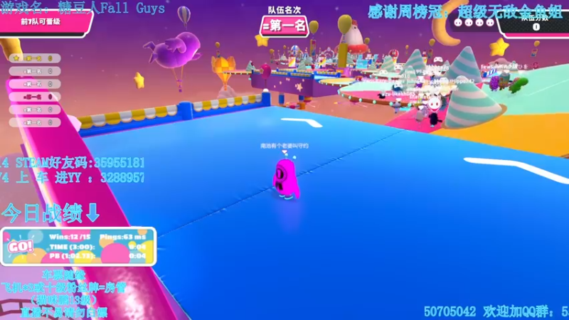 【2022-04-30 22点场】我最强阿啊啊：【光头强丨糖豆人】他日若随凌云志