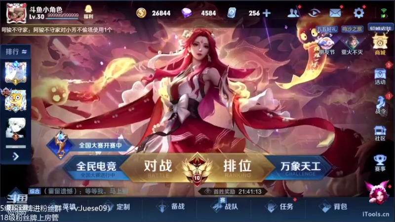 【2022-05-01 13点场】小角色ovo：（今天双倍亲密度）51带粉时间到啦！！！