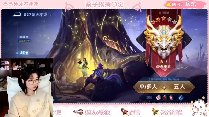 【2022-05-02 19点场】栗子说：【栗子说】五一快乐