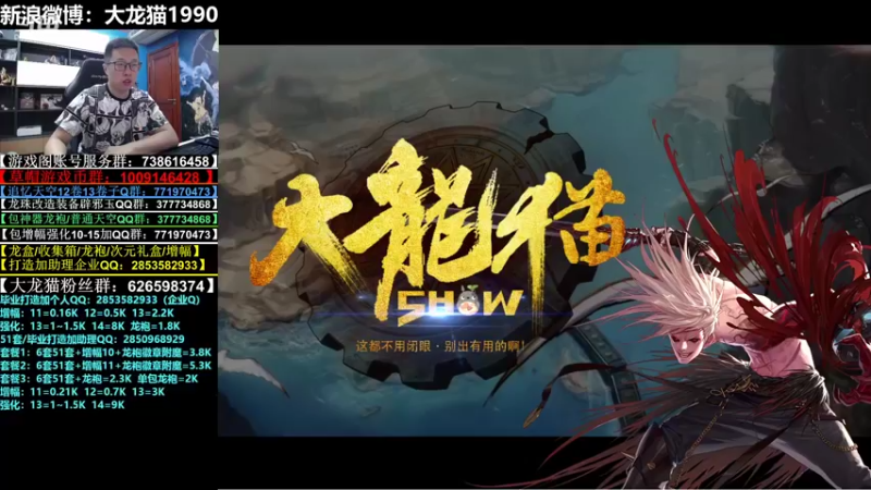 【2022-05-02 19点场】大龙猫：祝大家五一快乐。