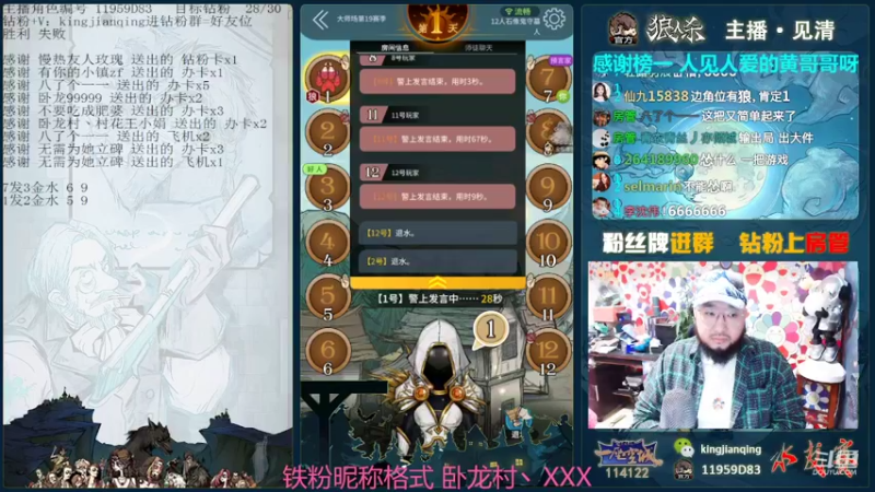 【2022-05-01 14点场】见清king：如胡东山能再起，大鹏展翅恨天低