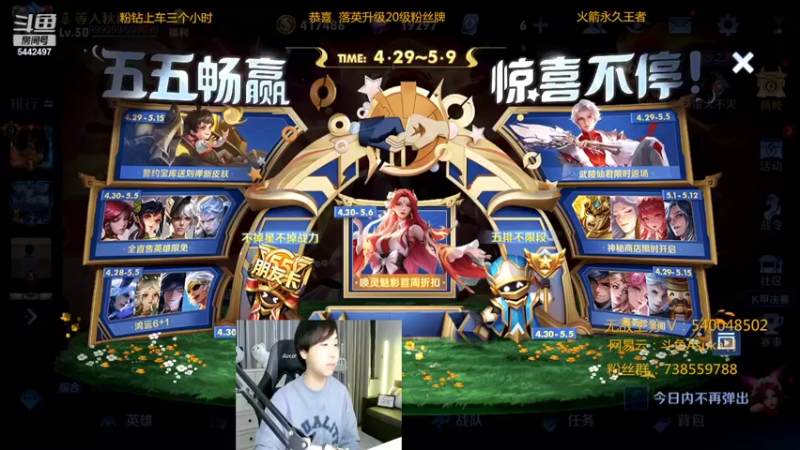 【2022-05-01 21点场】路人王Asuka：【赛季初一个星期上国标李白玄策啦】
