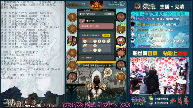 【2022-05-01 18点场】见清king：如胡东山能再起，大鹏展翅恨天低