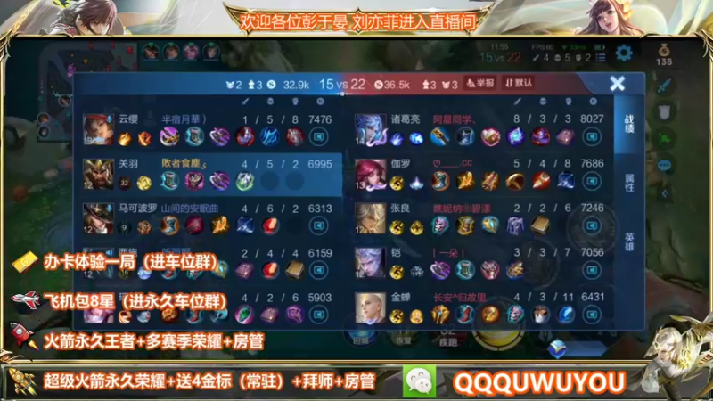 【2022-04-30 04点场】WT丶伊澄：三国服野1w9镜办卡带粉二拖三99胜率