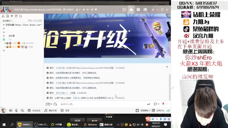 【2022-05-01 16点场】汉宫九阳：帮打排位/秒上号/送钻粉打荣耀。