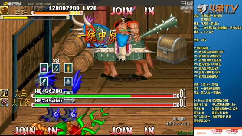 【2022-05-02 21点场】douyu素酒：飞天雪：三国战纪毁童年系列