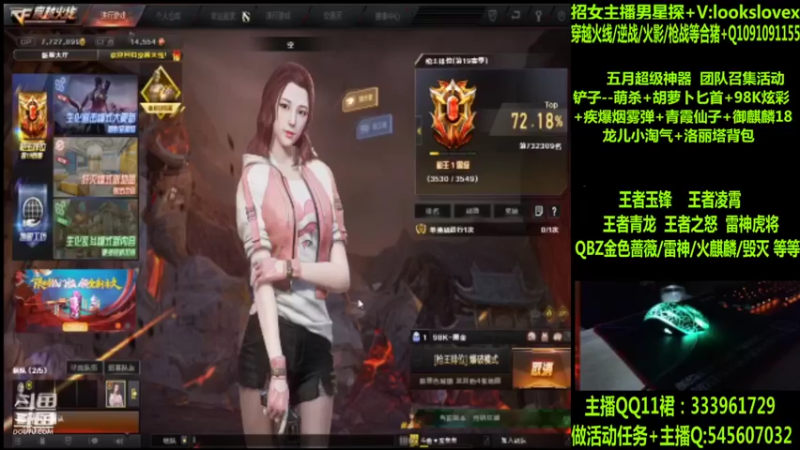 【2022-05-02 03点场】太原庞臭臭：龙儿小淘气/王者凌霄/玉锋