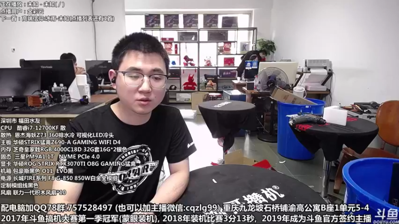 【2022-05-02 18点场】重庆刚哥金牌装机店：重庆刚哥 配电脑 五一活动开始了