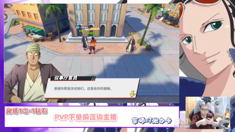 【2022-05-01 04点场】蓝云ya：航海王热血航线！