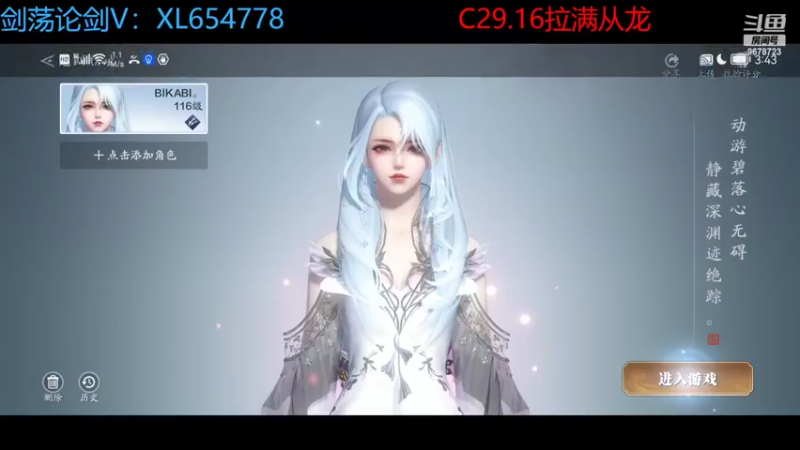 【2022-04-29 15点场】乐乐阿ovo：太白从龙论剑