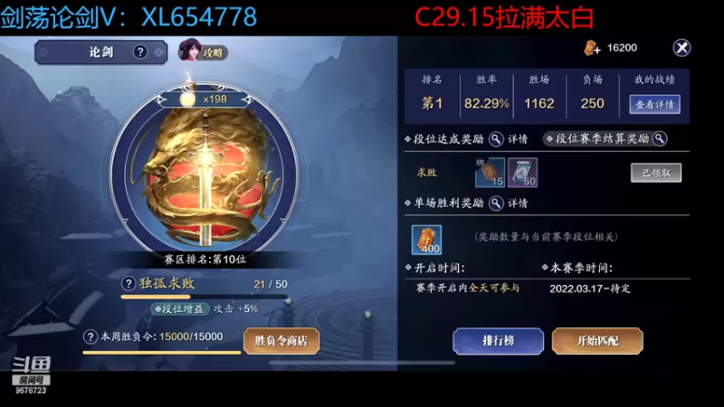 【2022-04-28 00点场】乐乐阿ovo：太白从龙论剑