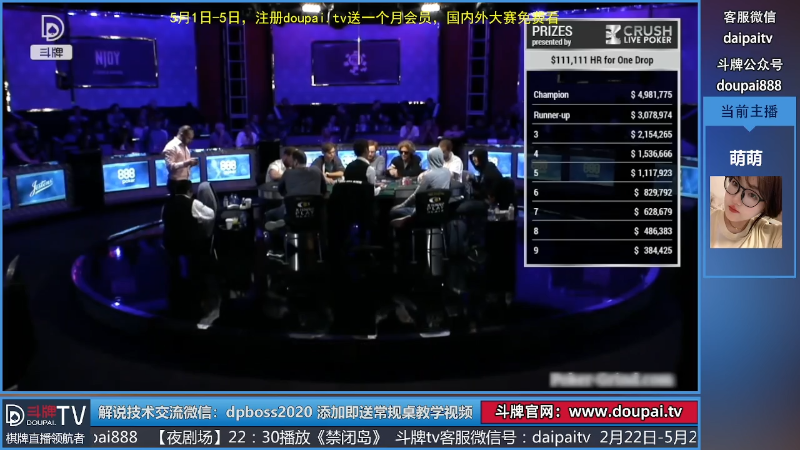 我在斗鱼看斗牌TV直播棋牌娱乐