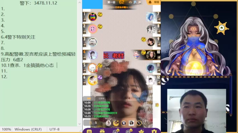 【2022-05-02 10点场】老村长Ya：#天天狼人#老村长Ya